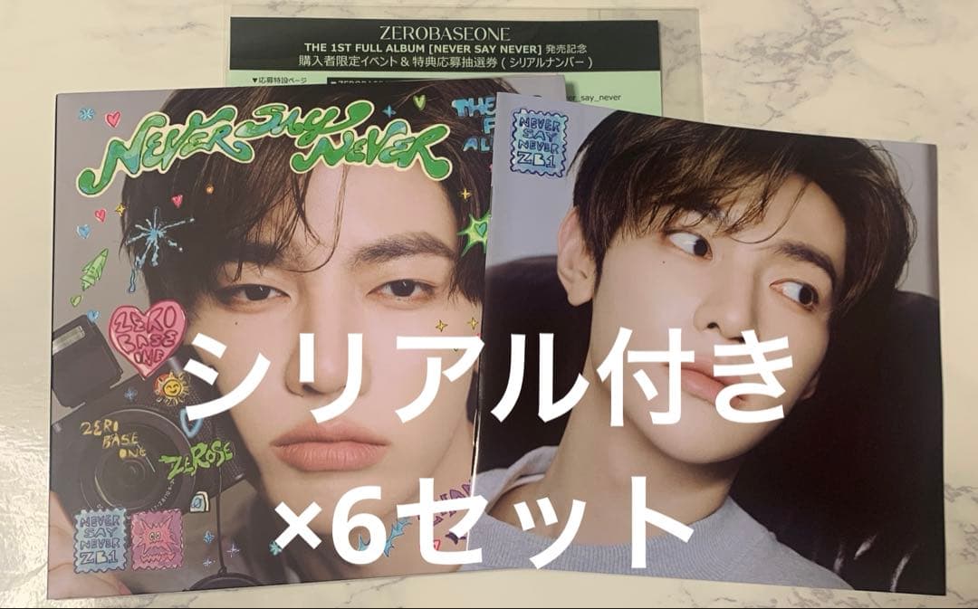 シリアル付き　6枚　ZEROBASEONE デジパ (開封済み) zb1