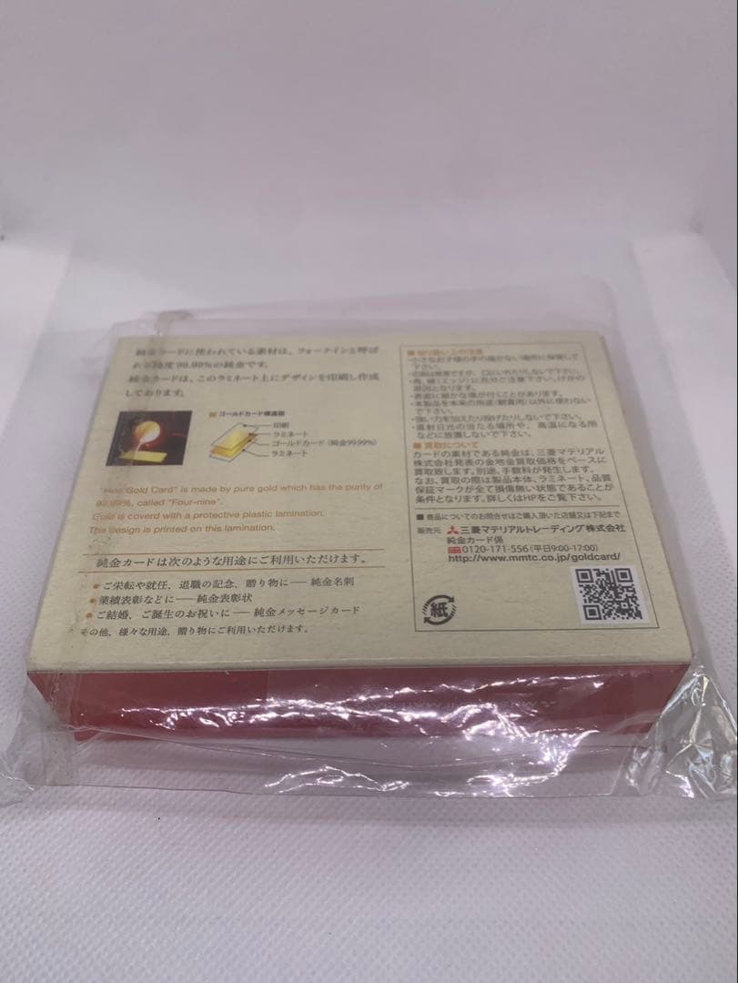 「FROM JAPAN」 ドラゴンボールZ ドッカンバトル6周年純金カード