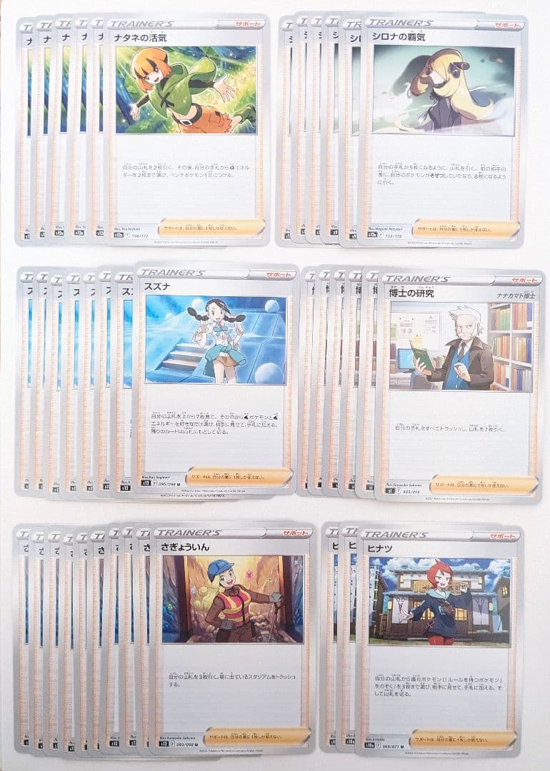 ポケモンカード　トレーナーズ　800枚　まとめ売り