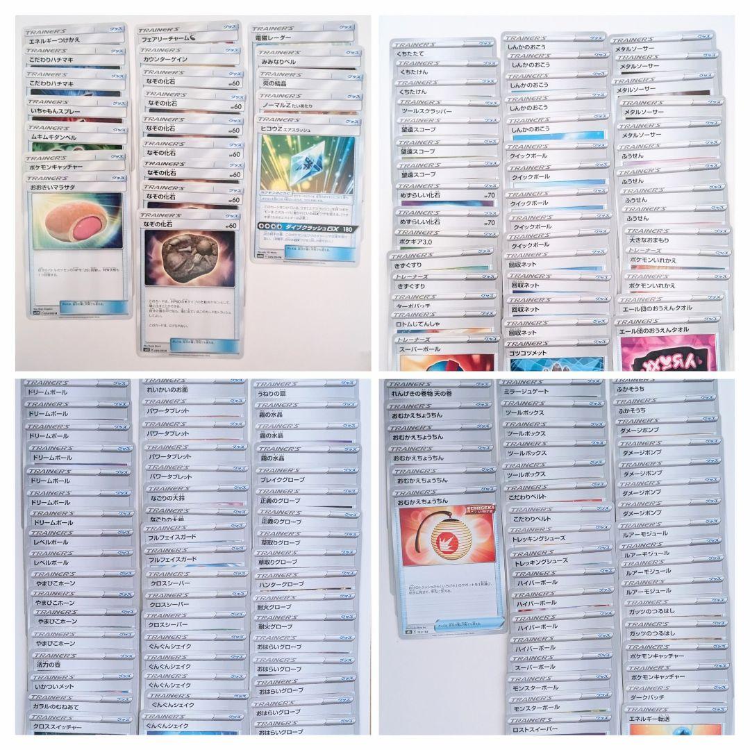 ポケモンカード　トレーナーズ　800枚　まとめ売り