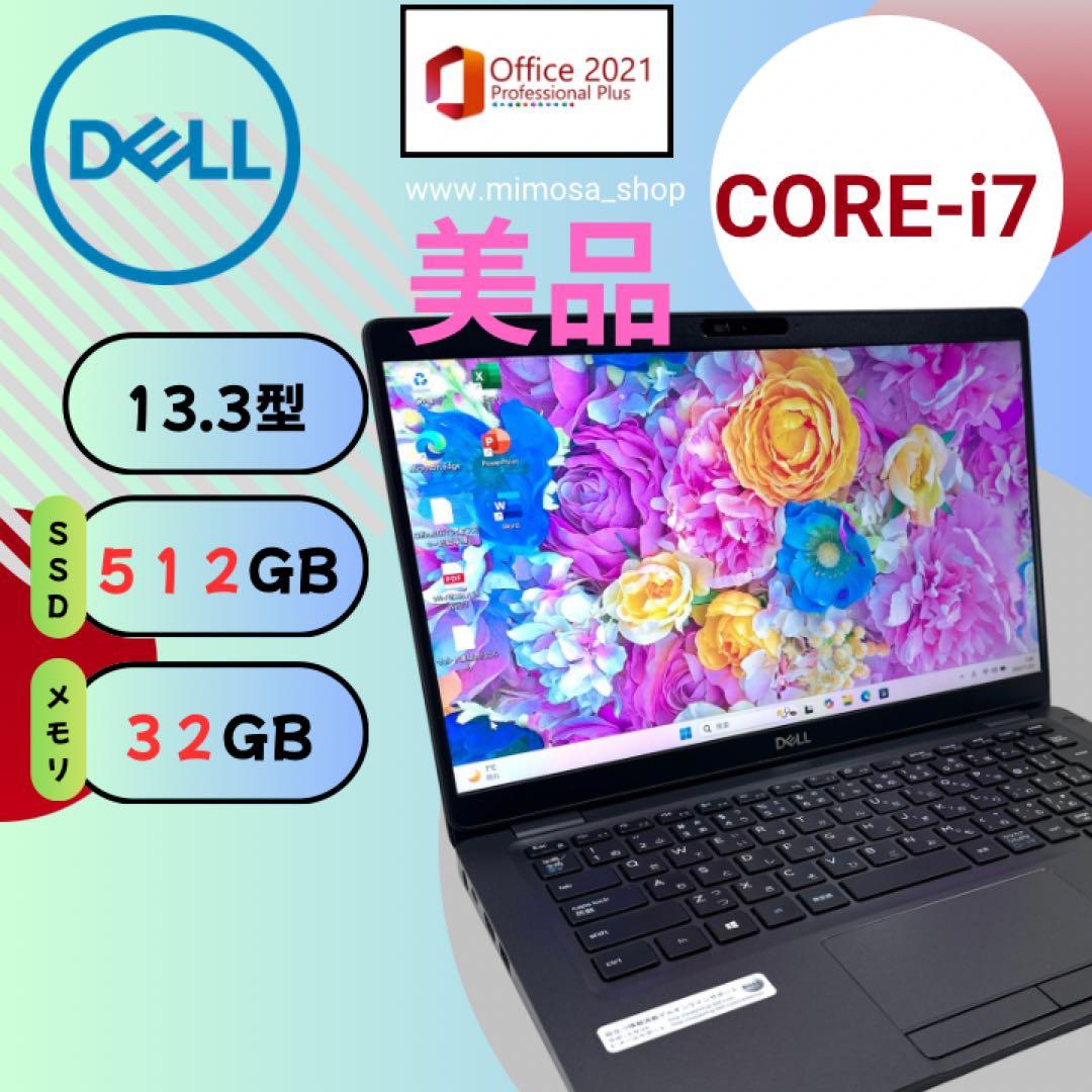 デル高性能i7搭載✨Latitude5300【32GB/SSD512GB】603