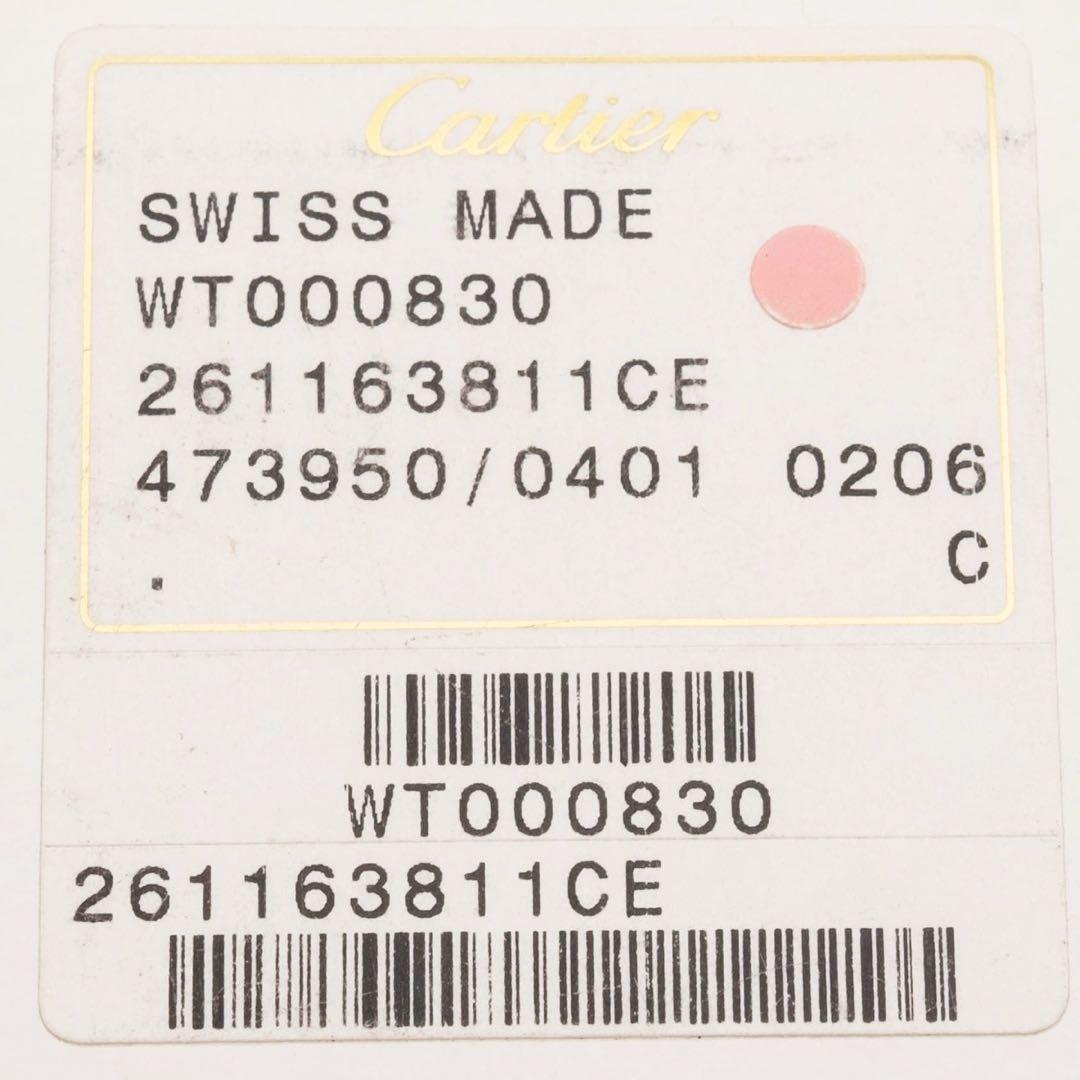 カルティエ CARTIER WT000830 デクラレーション ダイヤ 中古
