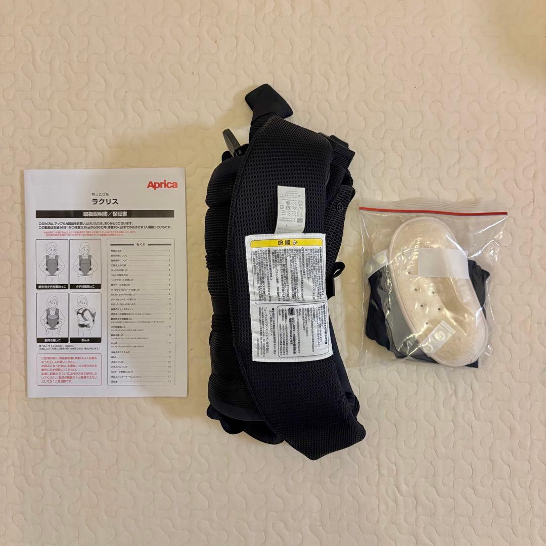 Aprica ラクリス 抱っこ紐 ブラック