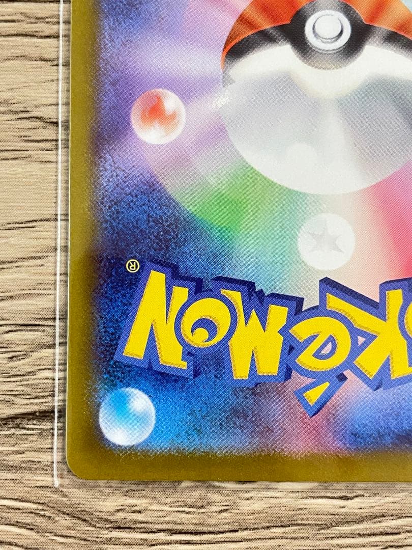 ポケモンカード ピカチュウex SAR仕様 スタートデッキ100