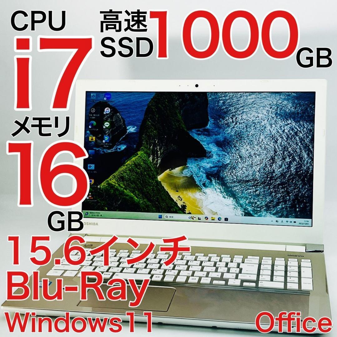 Core i7 16GB ノートパソコン Windows11 オフィス付き