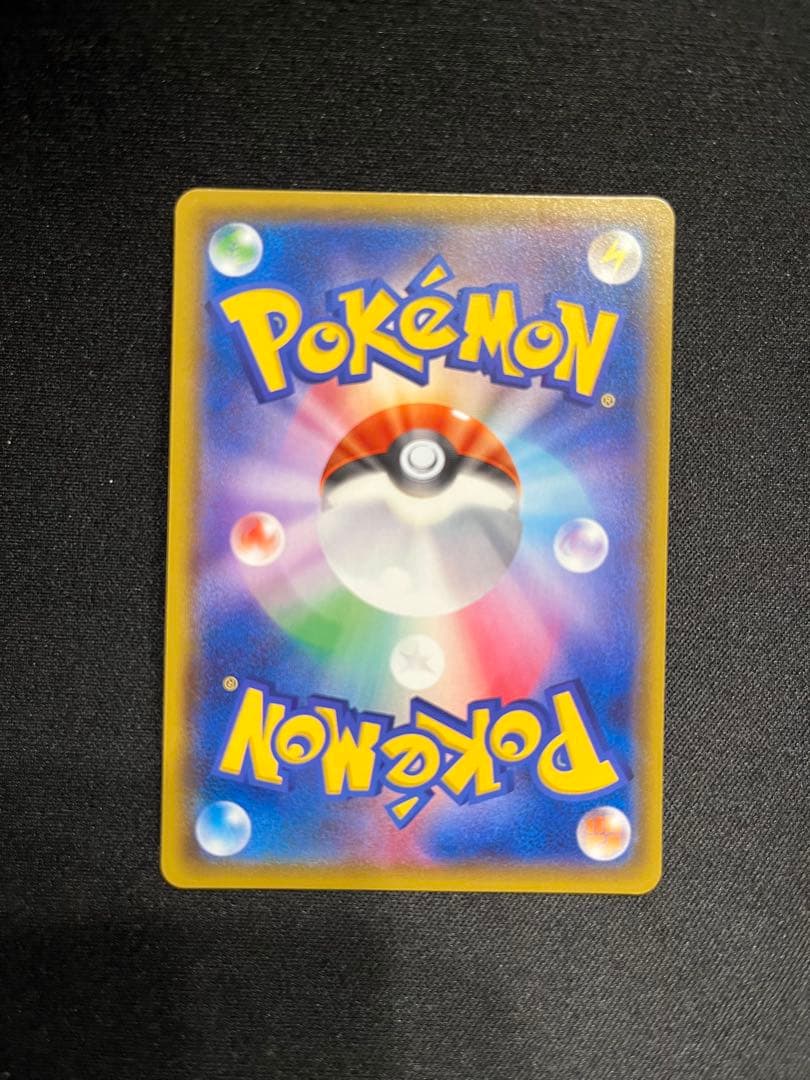 【ポケカ】 ミカン SR