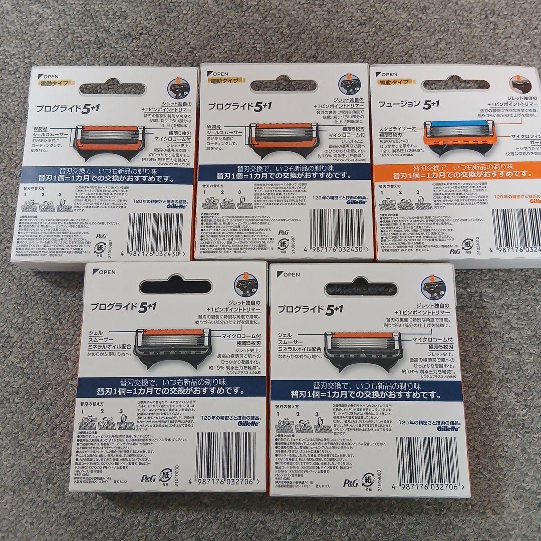 Gillette プログライド 5+1 替え刃 8個入り　5個