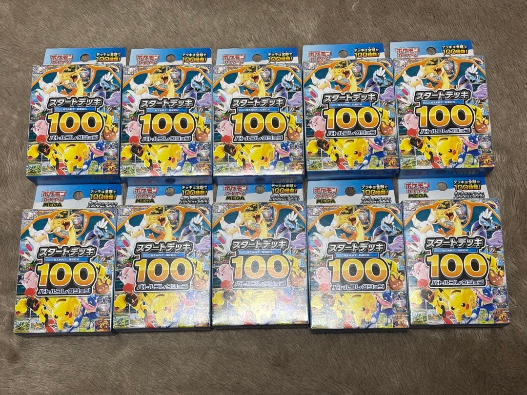【新品未開封】スタートデッキ100バトルコレクション 10個　まとめ売り