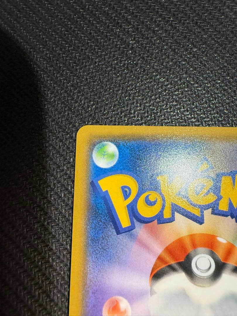 ポケモンカードゲーム ヨコハマのピカチュウ プロモカード