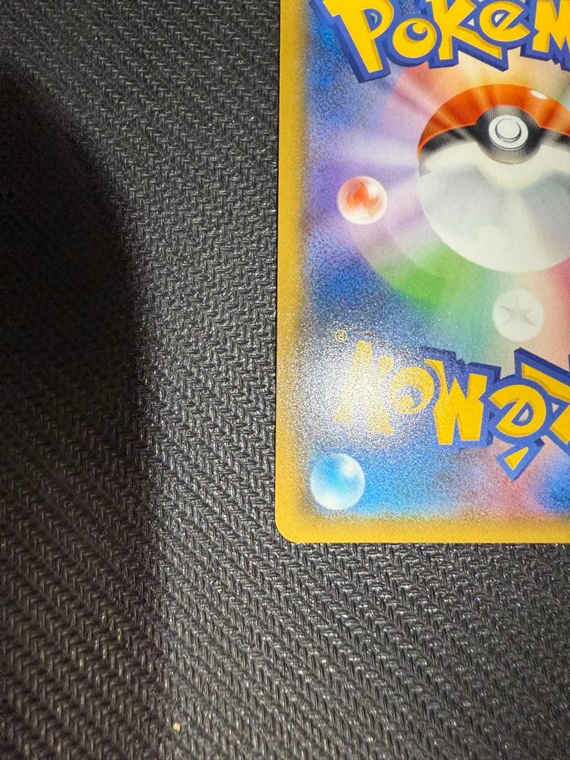 ポケモンカードゲーム ヨコハマのピカチュウ プロモカード