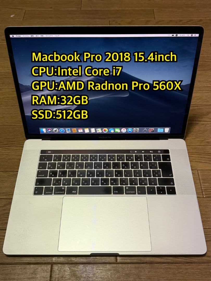 MacBook本体 MacBook Pro 2018 15.4inch