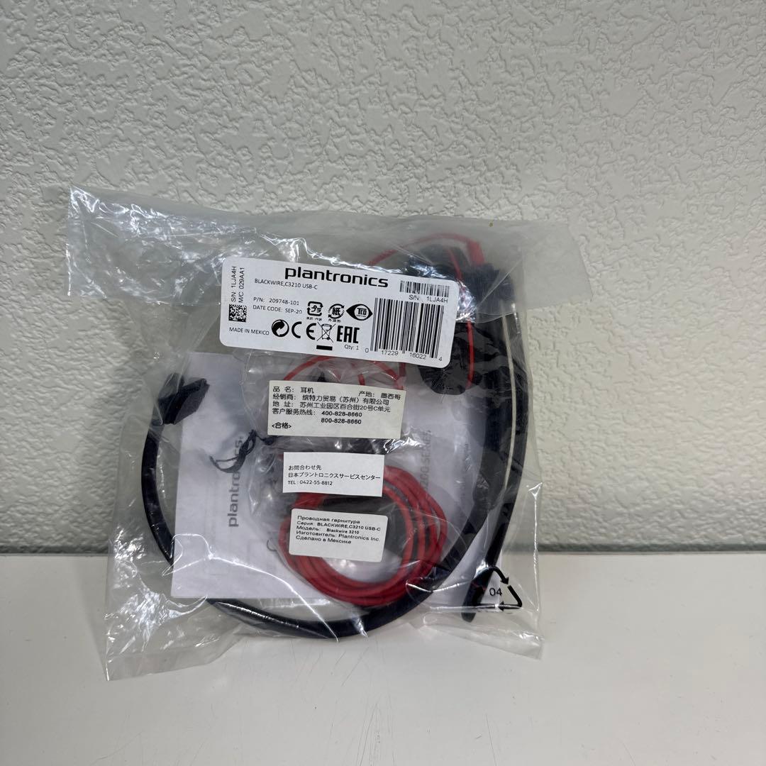 プラントロニクスBlackwire C3210 USB-C ヘッドセット