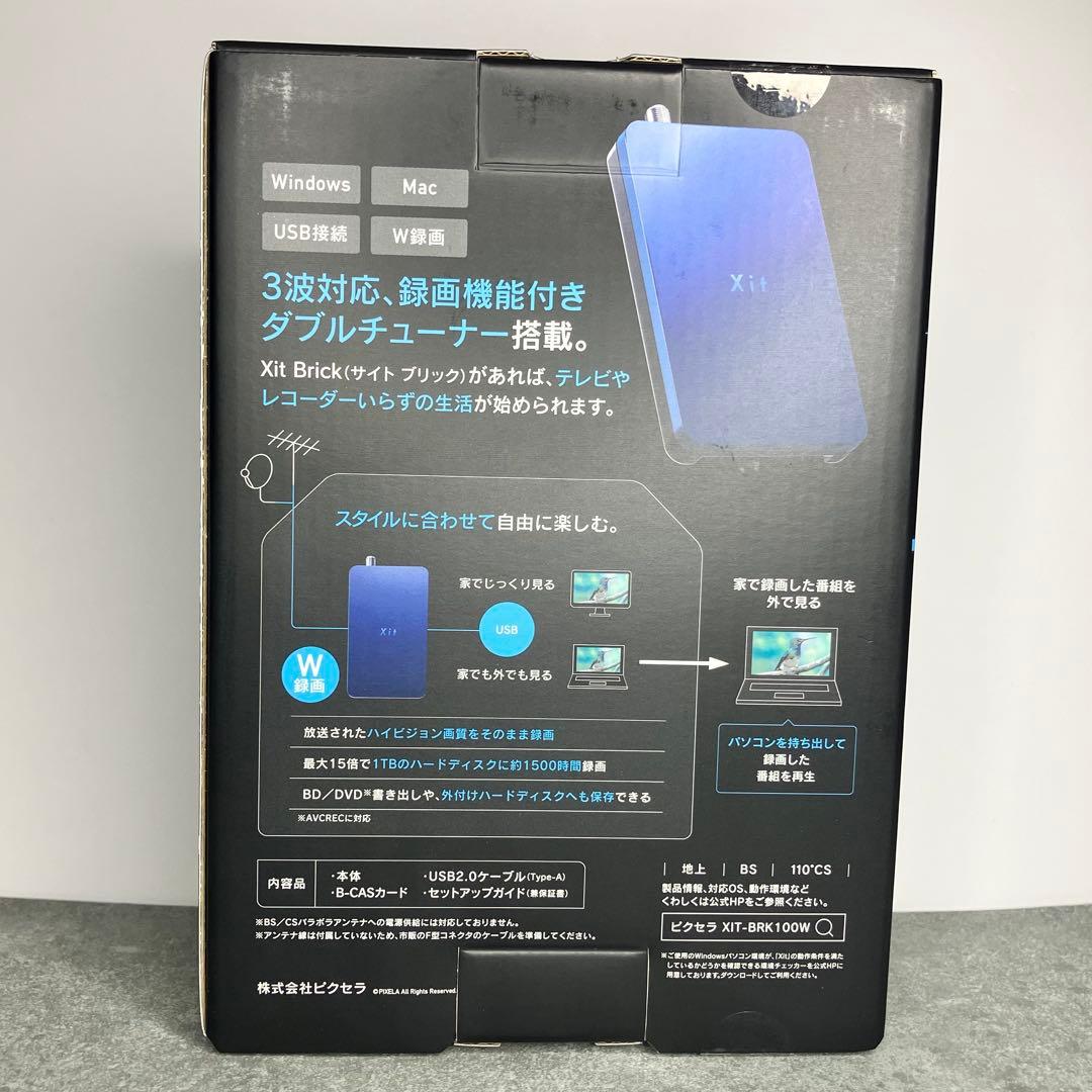 週末値下げ⭐︎新品未開封　PIXELA Xit Brick XIT-BRK100W