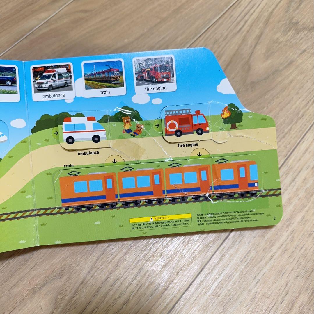 こどもちゃれんじ　イングリッシュ　English ぽけっと　ほっぷ（2～4才）