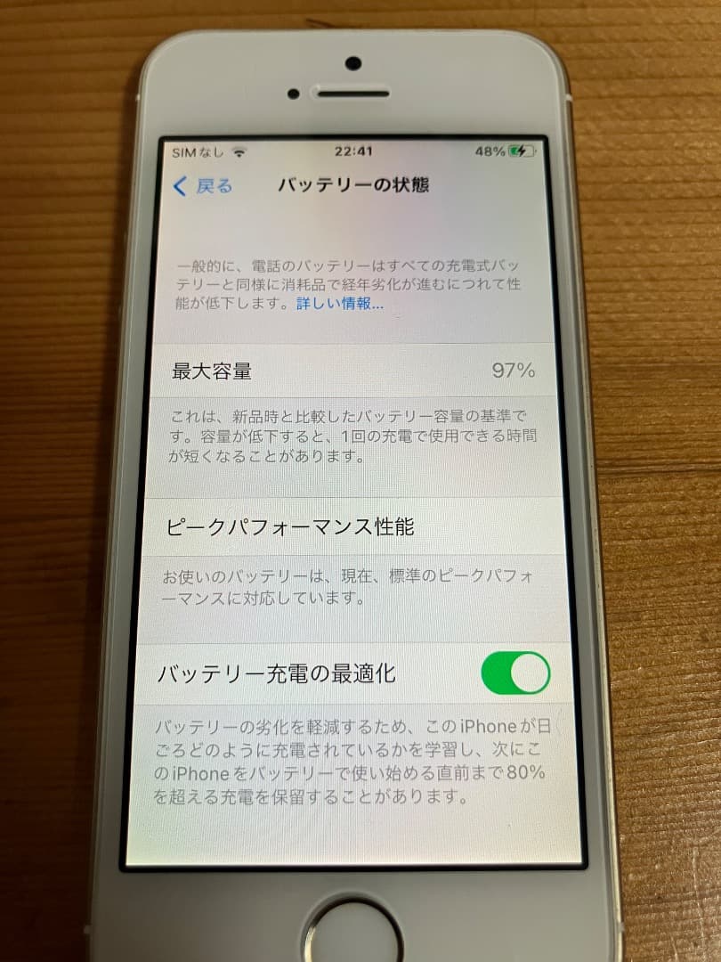 美品 MP842J/A iPhone SE Gold 32GB イヤホンジャック