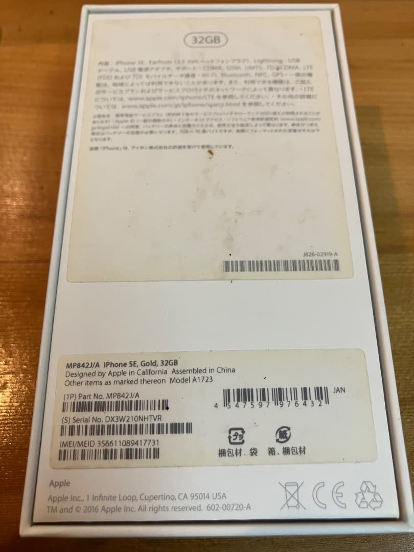 美品 MP842J/A iPhone SE Gold 32GB イヤホンジャック