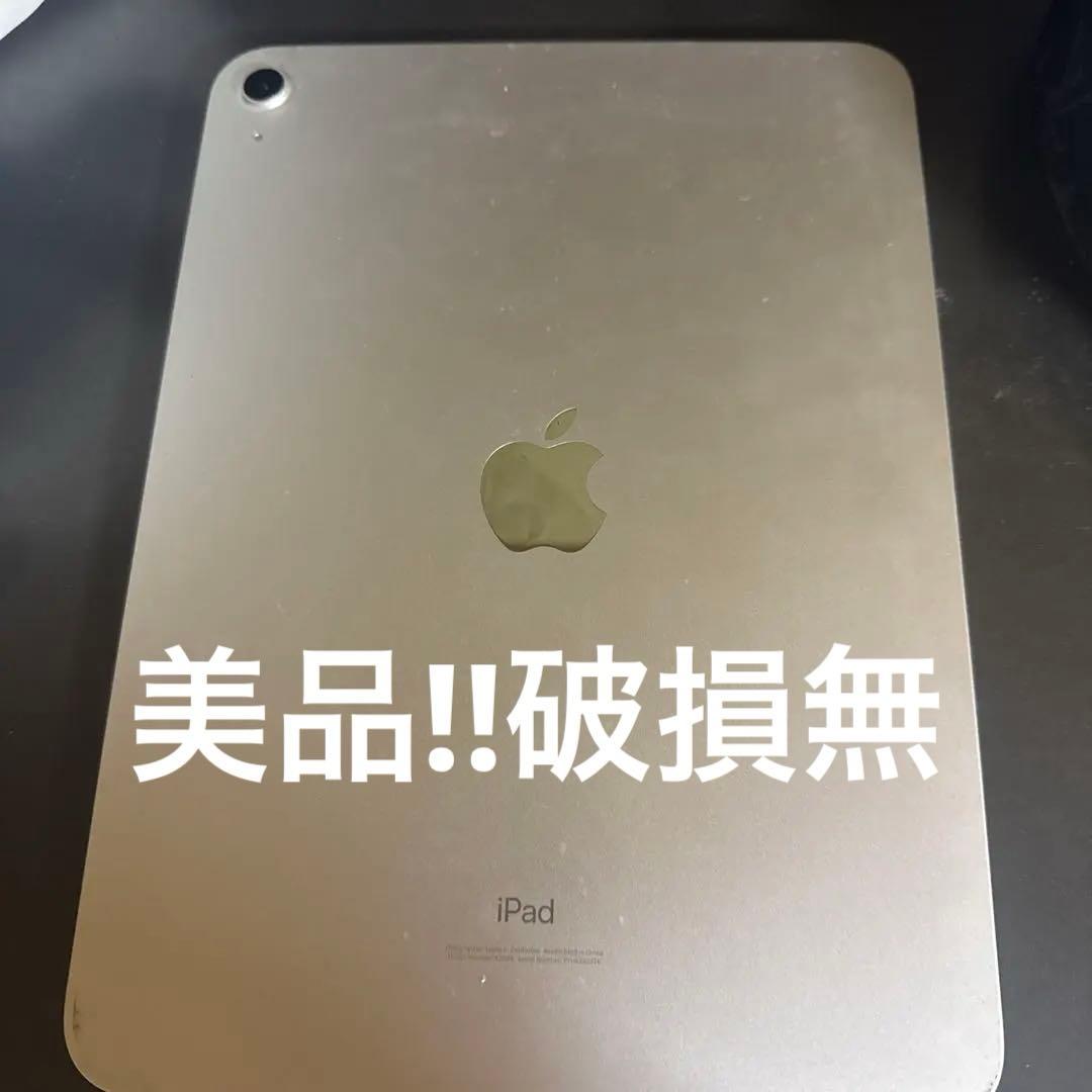 Apple iPad (第10世代) シルバー