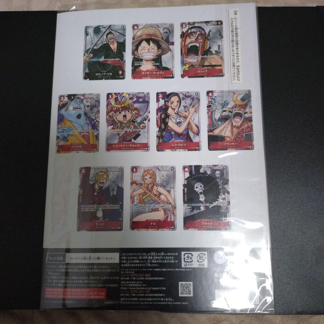 ワンピースカード プレミアムカードコレクション 2点