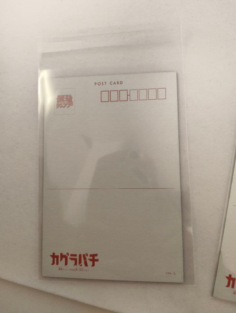 ​カグラバチ 付録 特典 プロモ 24枚 Kagurabachi Promo