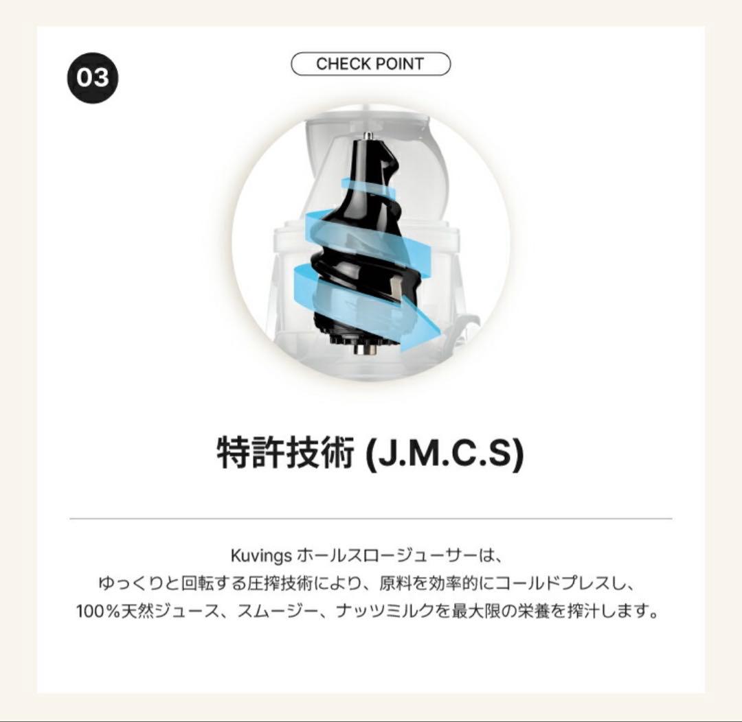 【極美品】Kuvingsクビンス ホールスロージューサープロCS520SM業務用