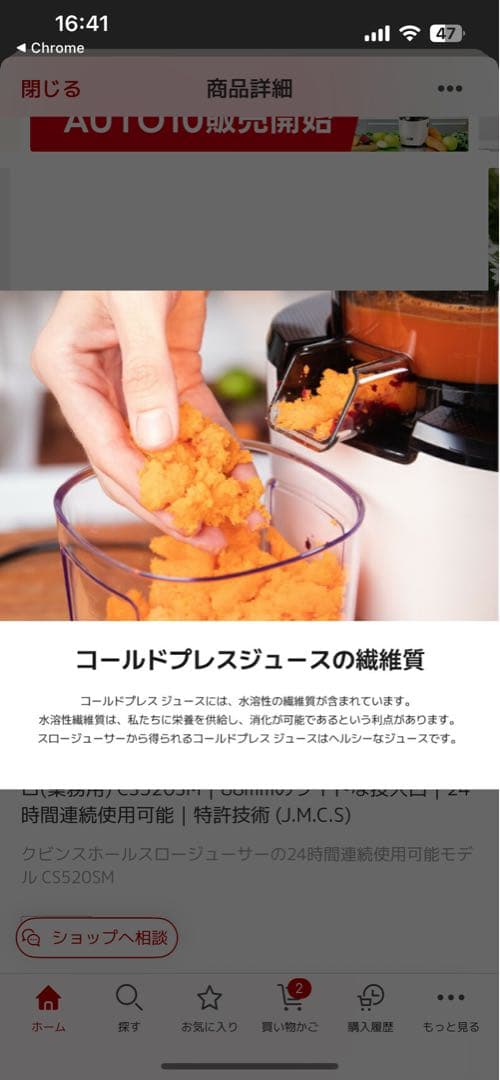 【極美品】Kuvingsクビンス ホールスロージューサープロCS520SM業務用