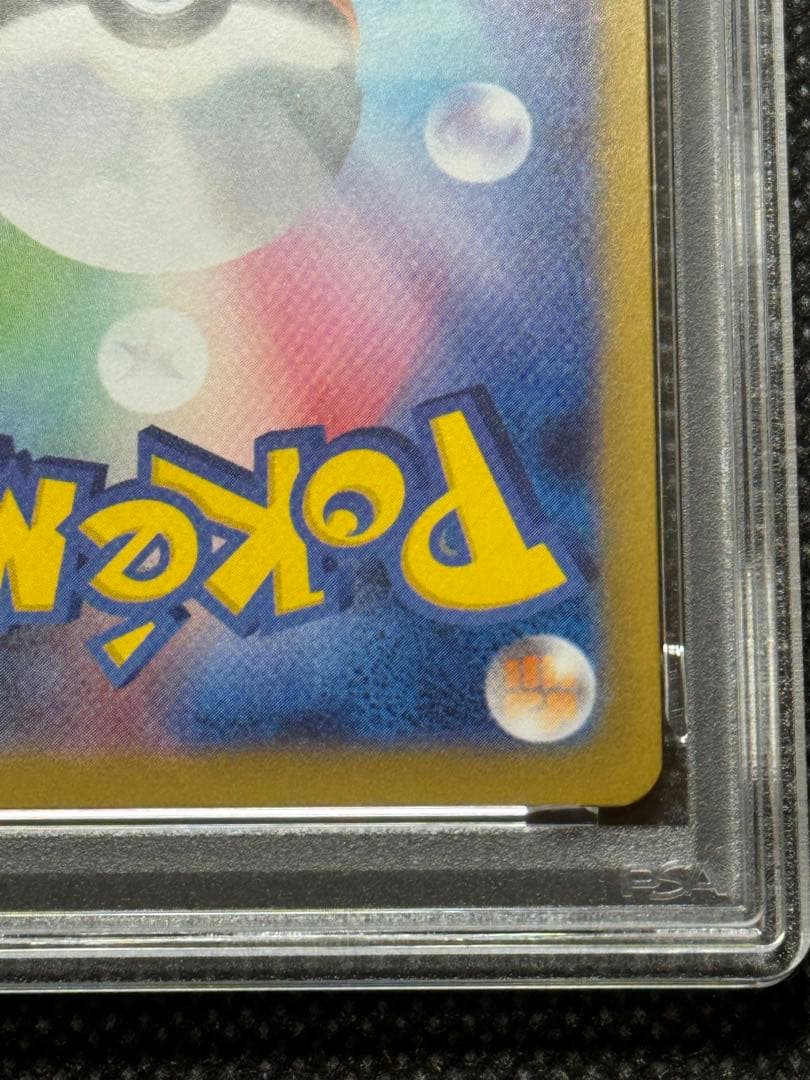 オドリドリex sar psa10 インフェルノ