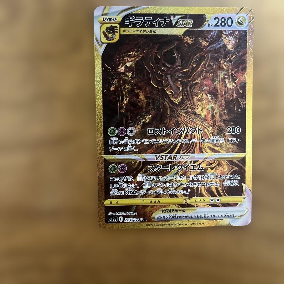 ギラティナV ギラティナVstar