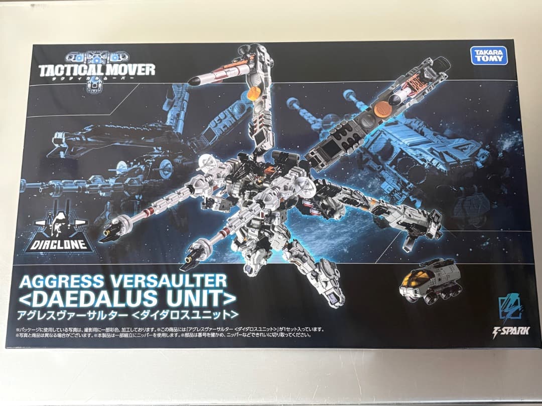 ダイアクロン アグレスヴァーサルター ＜ダイダロスユニット＞