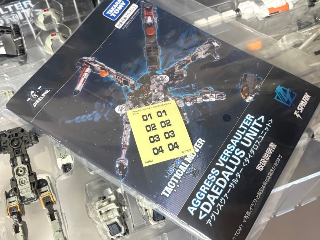 ダイアクロン アグレスヴァーサルター ＜ダイダロスユニット＞