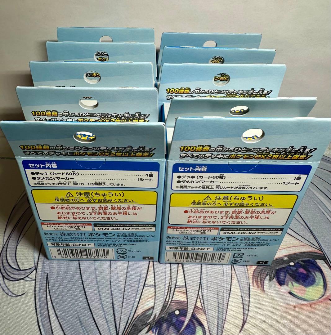 未開封MEGA スタートデッキ 100 バトルコレクション　10個セット