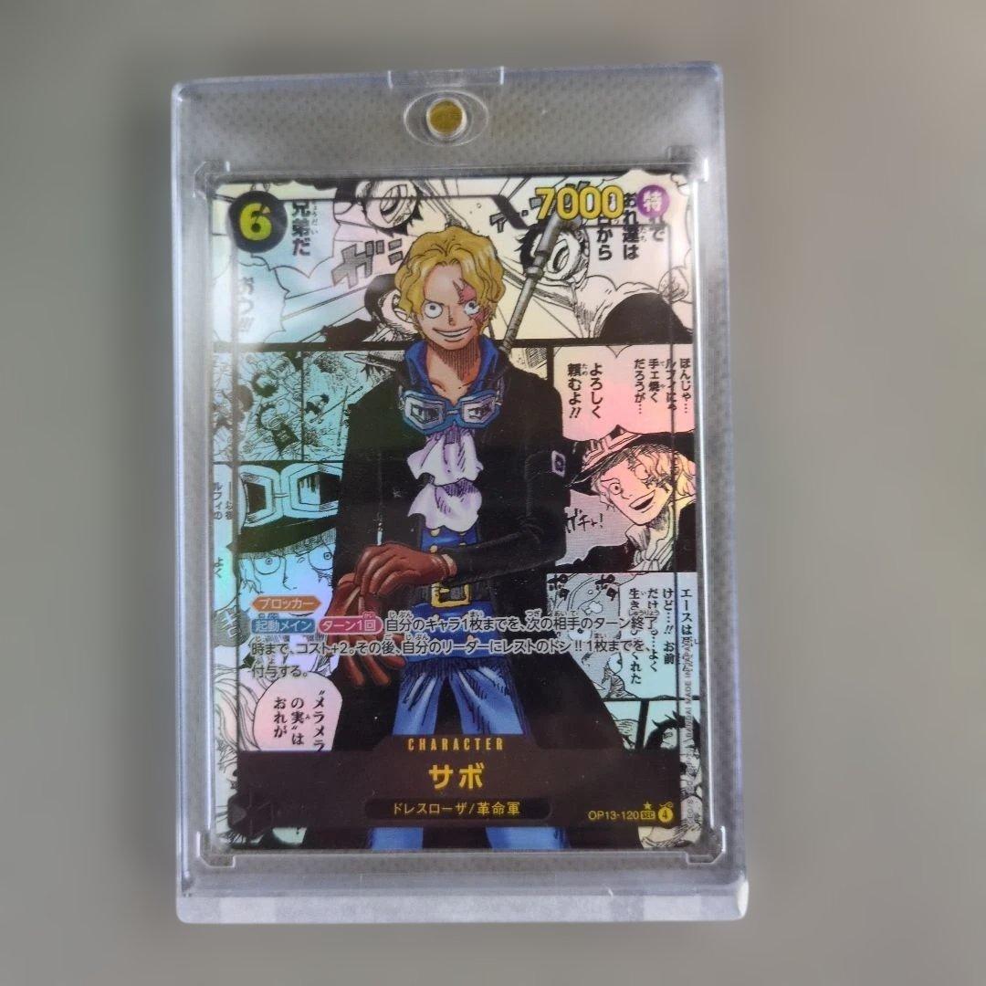 サボ　コミパラ　OP13-120　SEC★