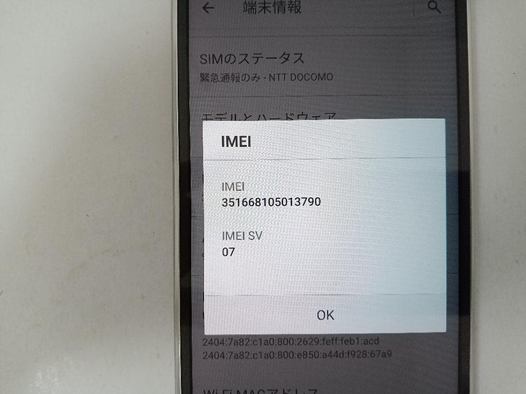 ☆ au URBANO V04 KYV45 プラチナシルバー