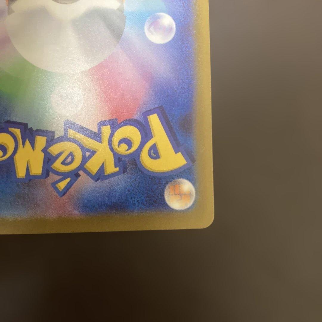 メガカイリューEX MUR 370 HP ポケモンカード　初期傷あり