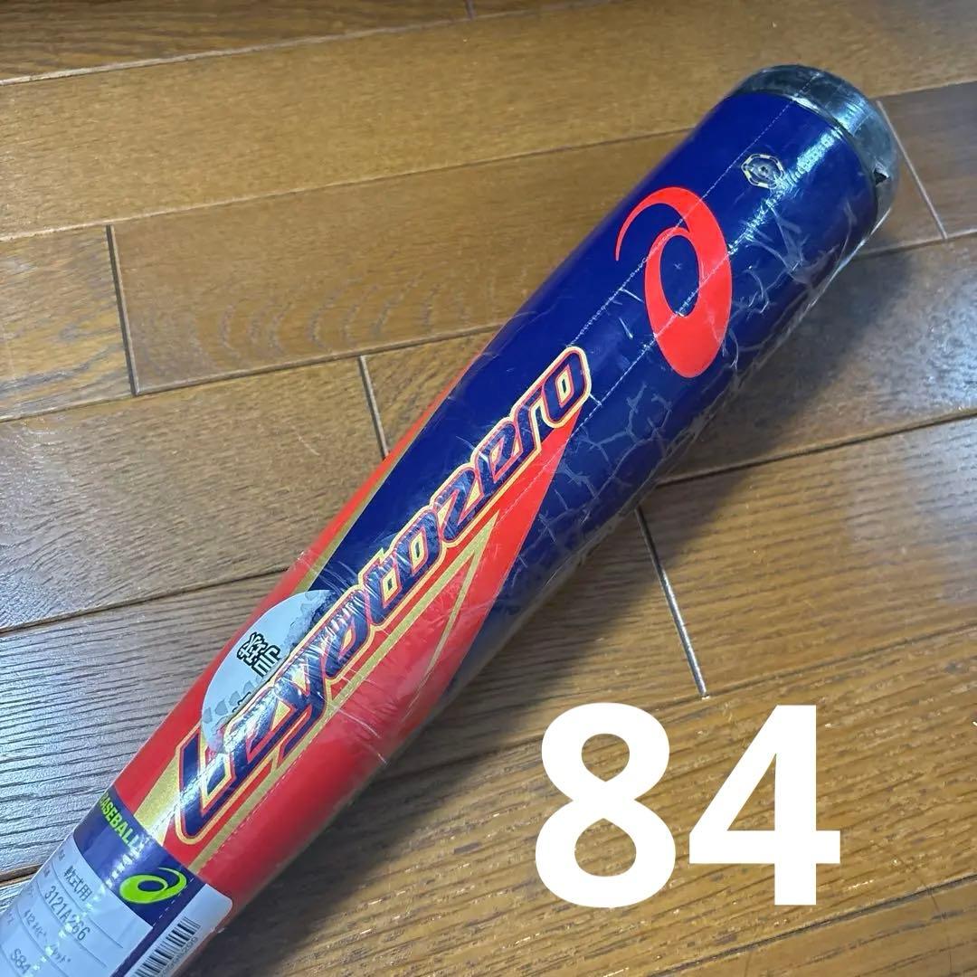【新品】アシックス レガートゼロ 84cm （ネイビー×レッド） 軟式バット