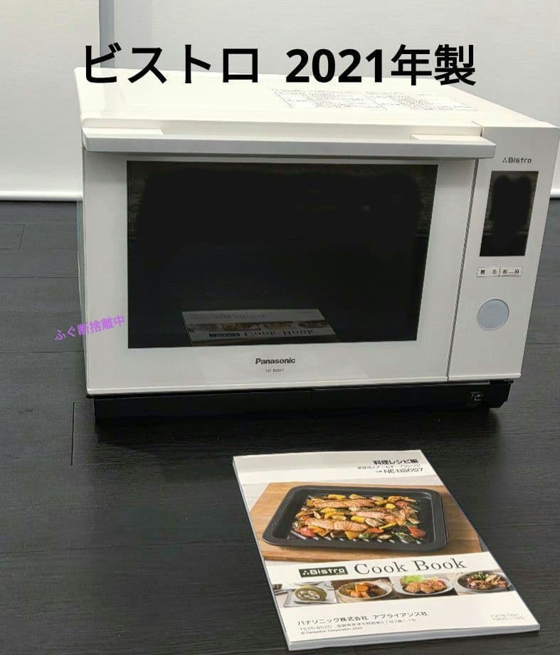 本日限定値下　パナソニック スチームオーブンレンジ ビストロ　NE-SBS657