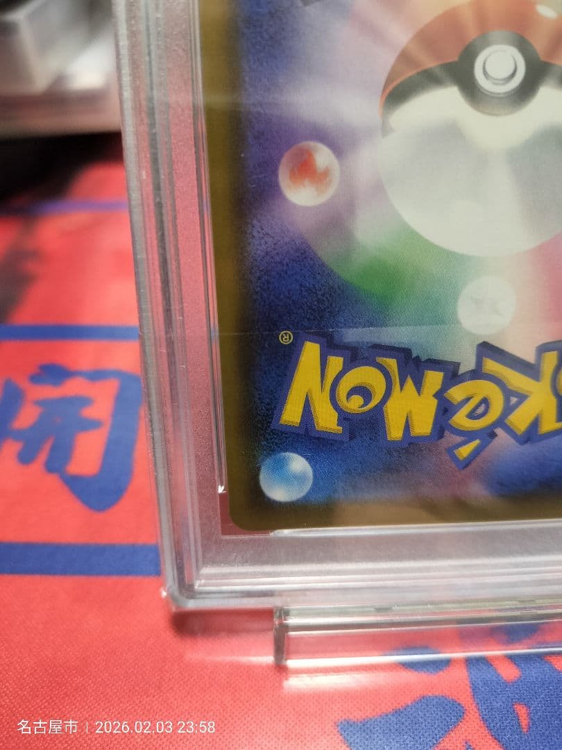 【PSA10】「アロマなおえさんSR」