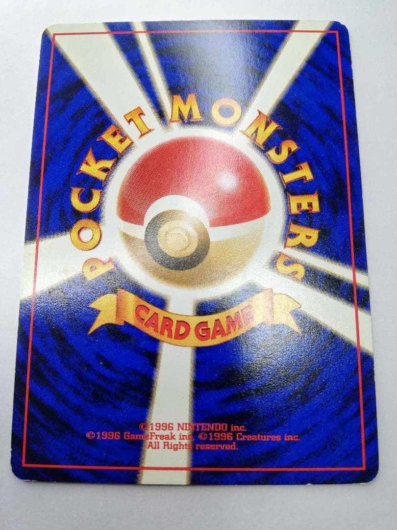 ポケモンカード　ポケカ　旧裏　カメックス　とりかえっこプリーズ（オマケ付）