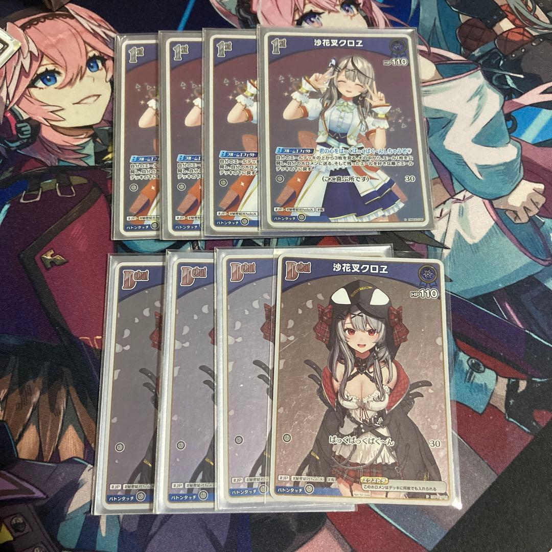 【人気】沙花叉クロヱ s 4枚 p4枚　8枚セット　ホロカ