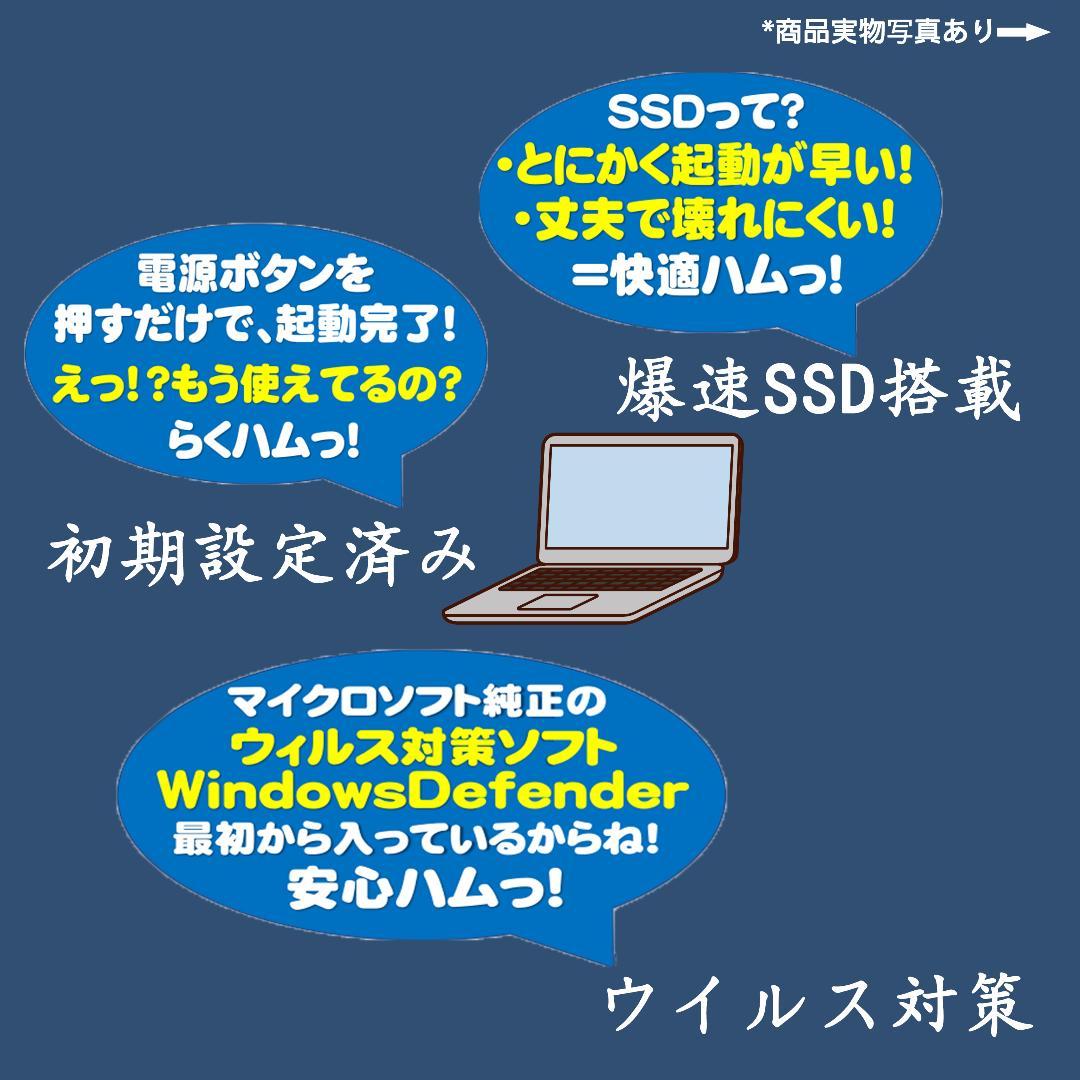 東芝dynabook　ノートパソコン　オフィス付き　爆速HDD搭載　初期設定済み