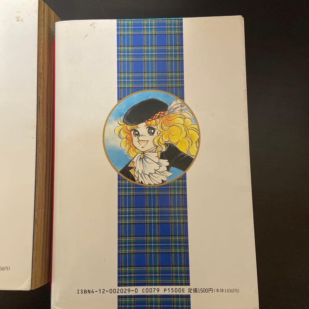 キャンディ・キャンディ 愛蔵版　全巻