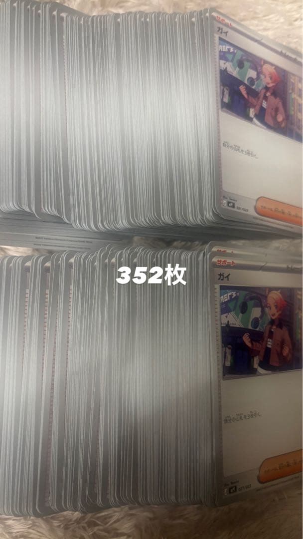 ガイ 352枚セット　コロちゃお