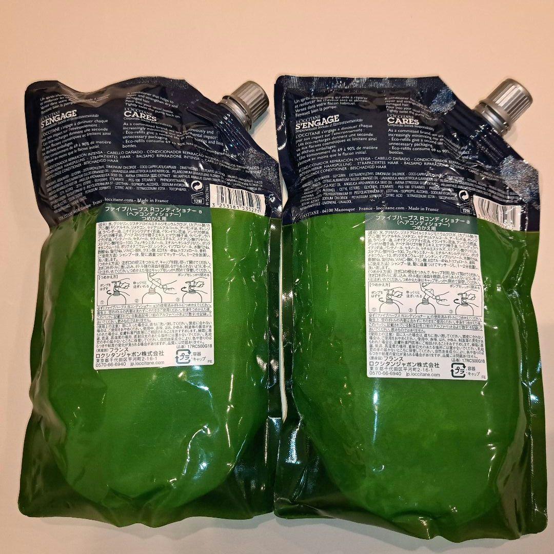 L'OCCITANE コンディショナーリフィル 500ml 2個セット