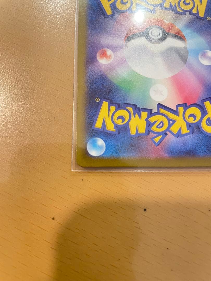 【美品】メガカイリューex MUR 人気 ポケモンカード 貴重