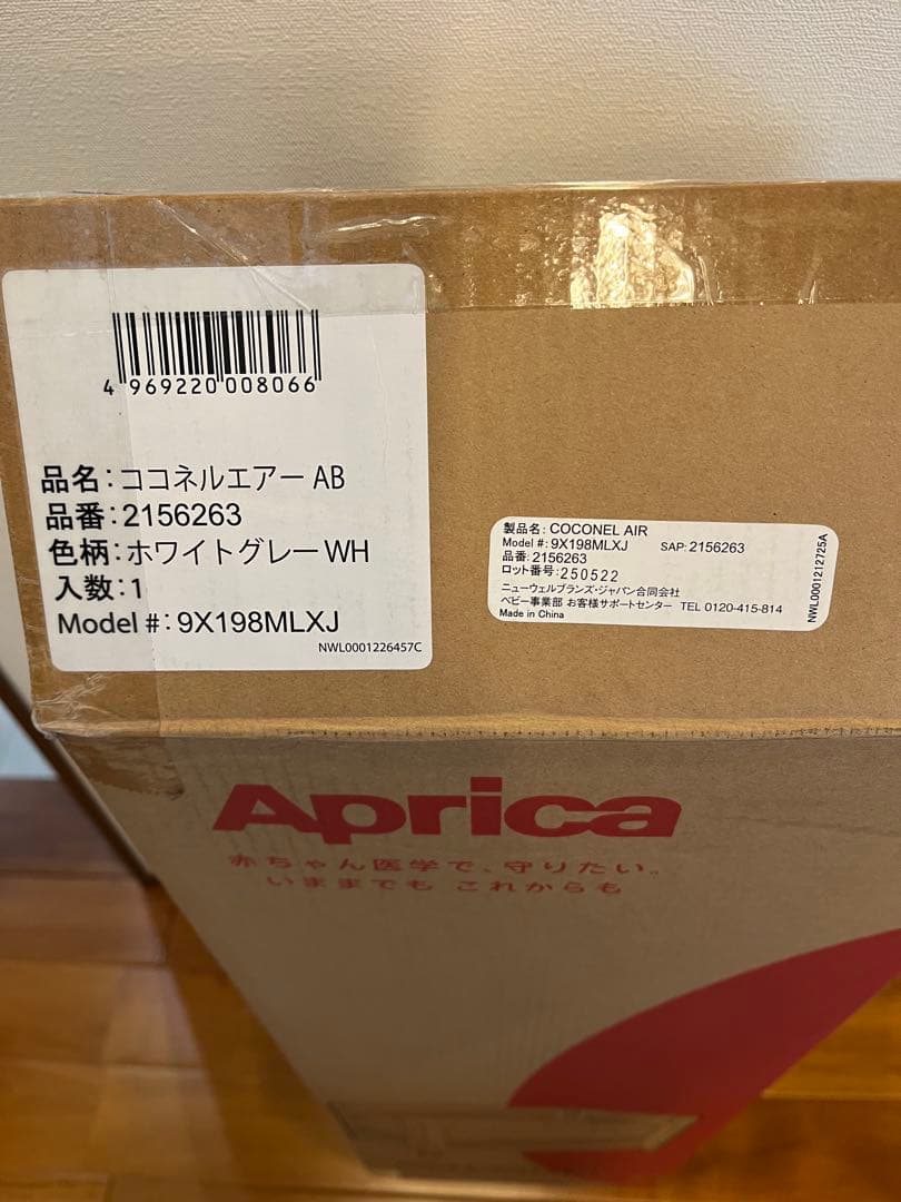 【新品・未使用】ココネルエアー AB ホワイトグレー