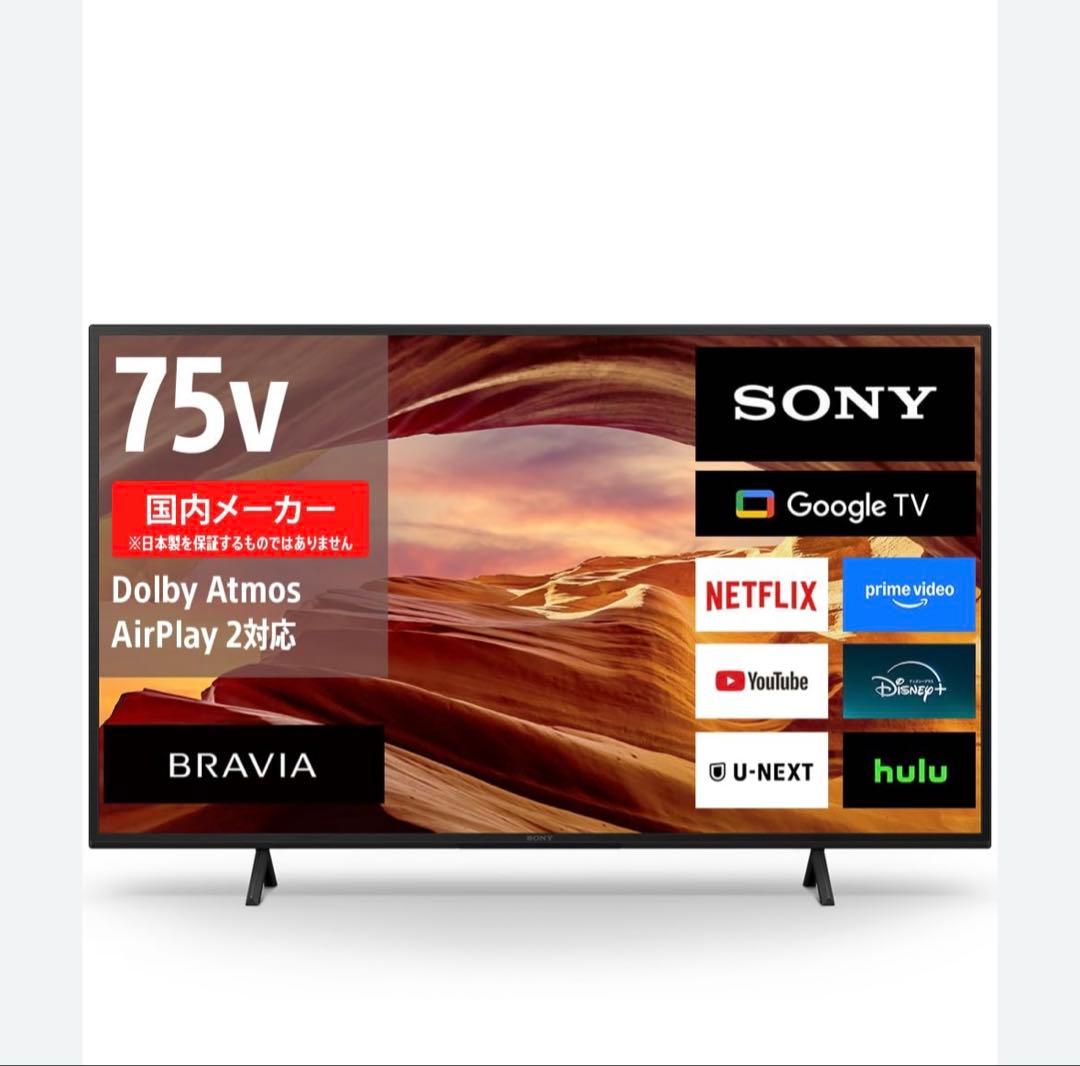 75X75WLSONY BRAVIA 75V テレビ