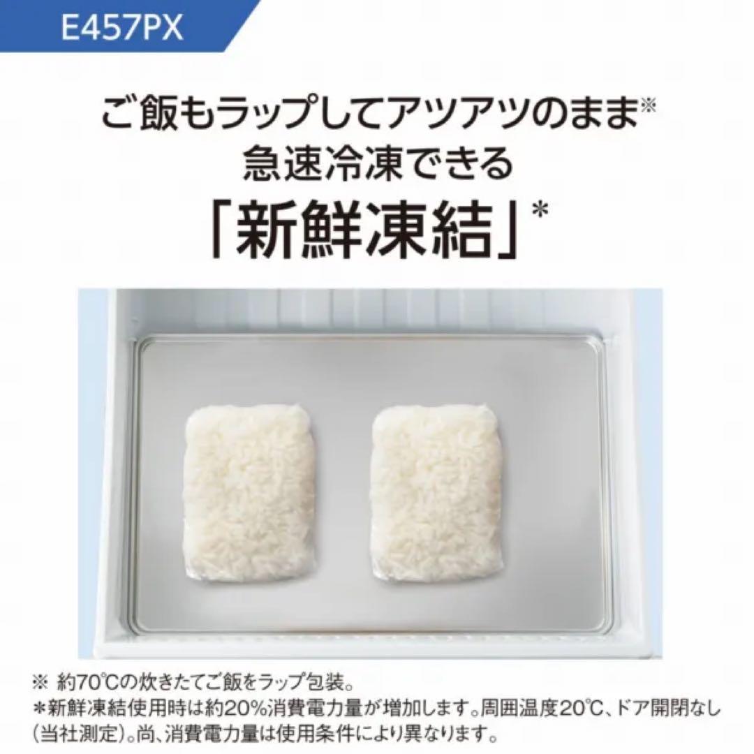 Panasonic 冷蔵庫 PXタイプ 450L/5ドア/左開き スノーホワイト