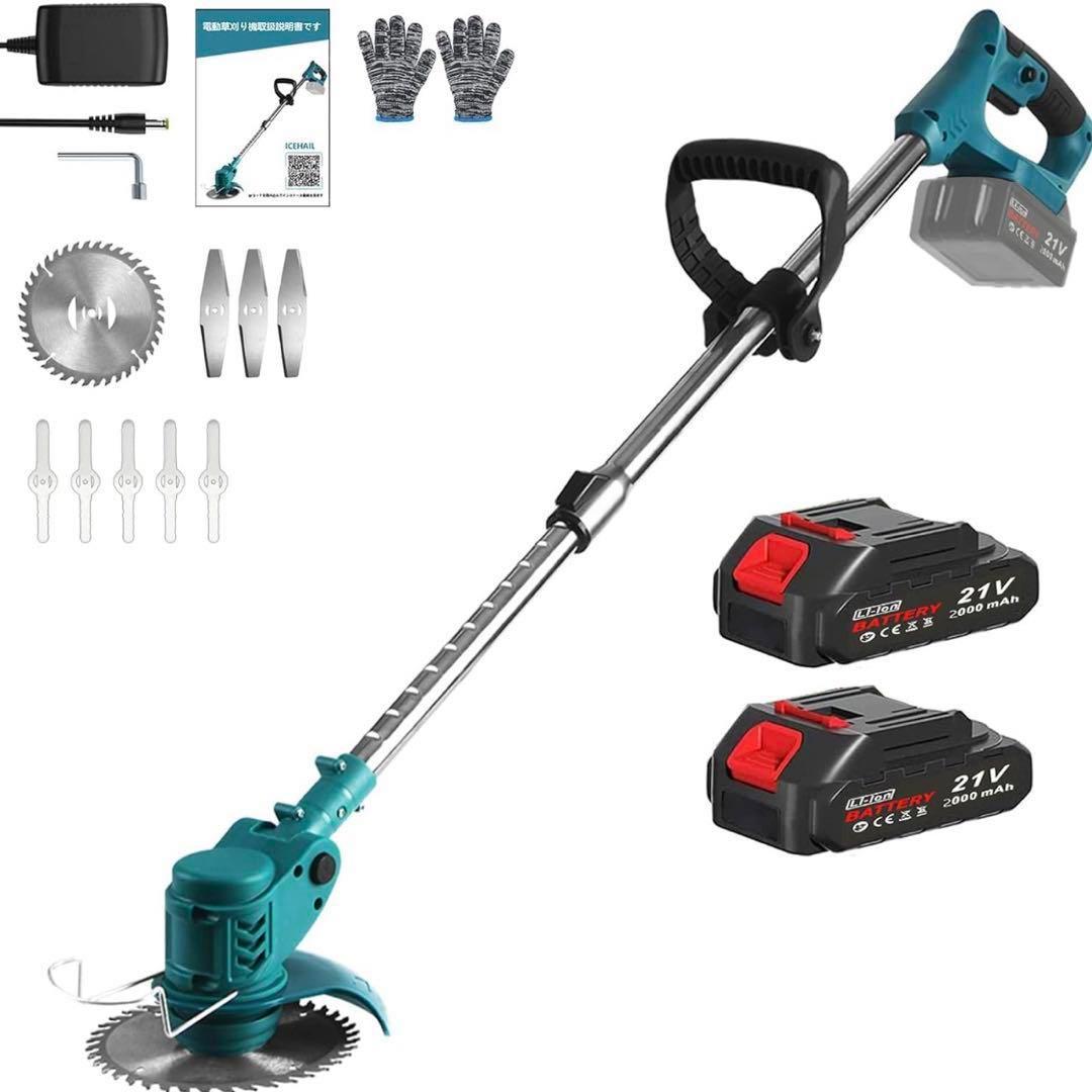 芝刈り機 草刈り機 充電式草刈機 電動草刈り機 コードレス マキタ対応 庭整備