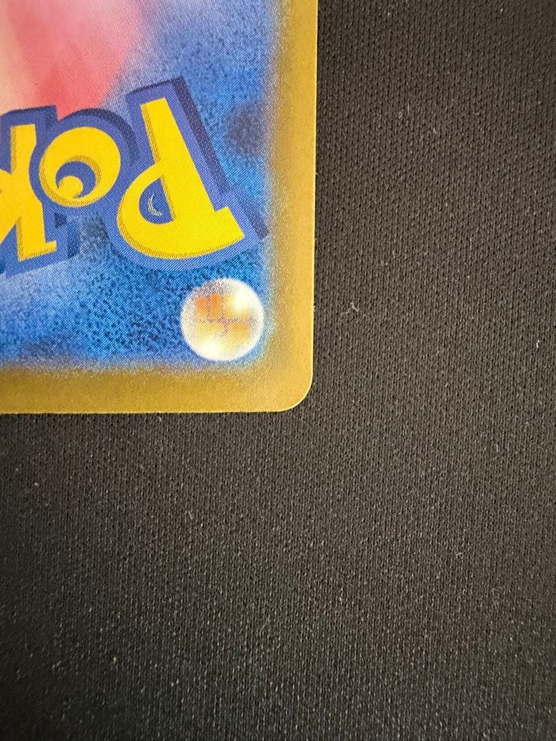 ポケモンカード　ピカチュウex【SAR】234/193