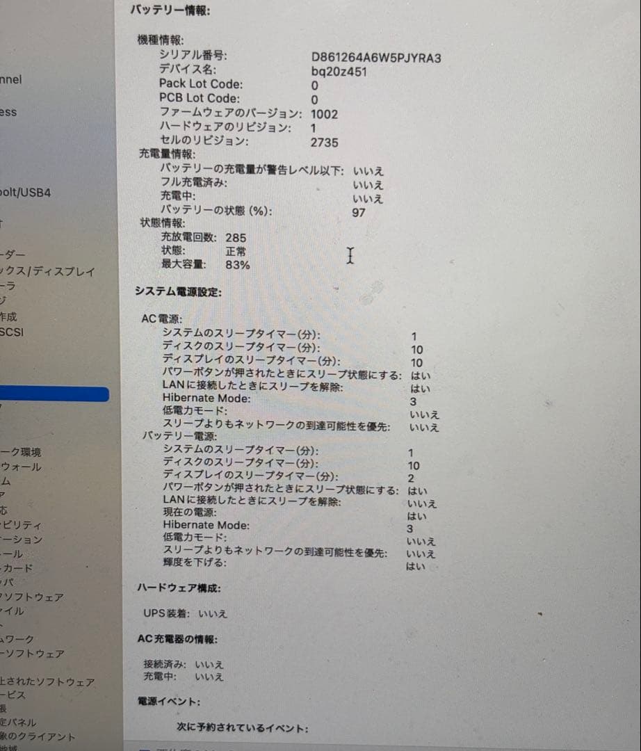 Apple MacBook Air(M1チップ) 2020