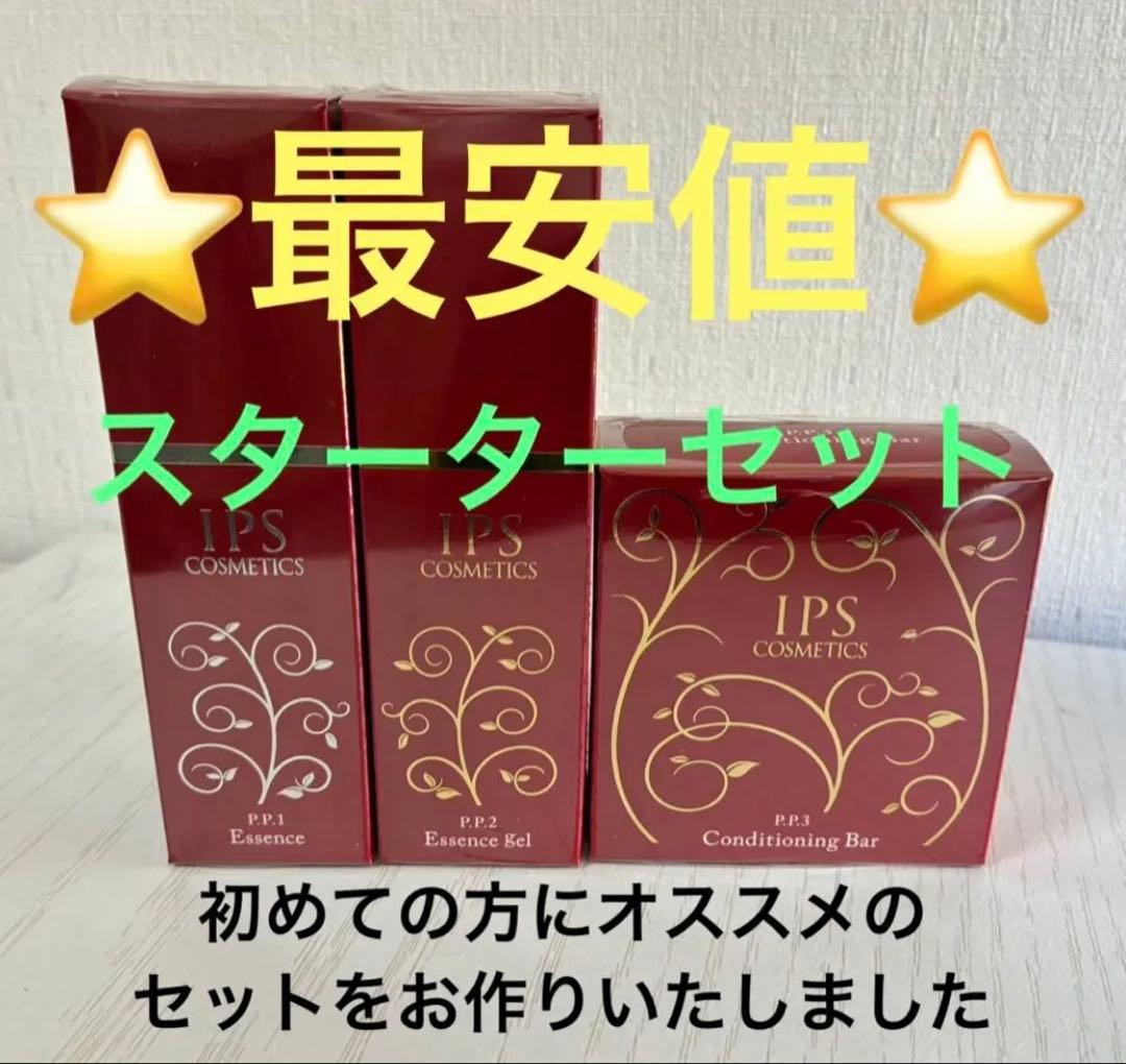 ⭐️おまけ付き⭐️IPS COSMETICS 美容液&石鹸セット